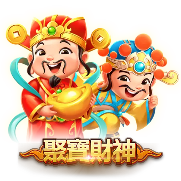 聚寶財神