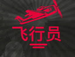 飛行員